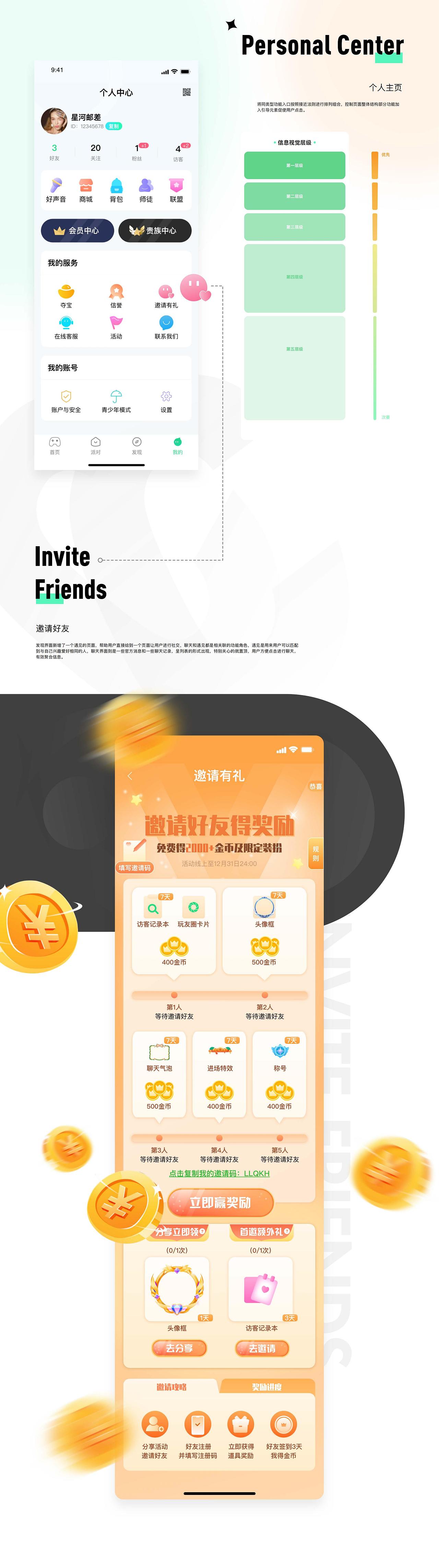 去玩社交APP（图ZMzU0MTgxNjI4） - 软件界面 - 站酷设计师Lee_0716原创素材 - 站酷ZCOOL