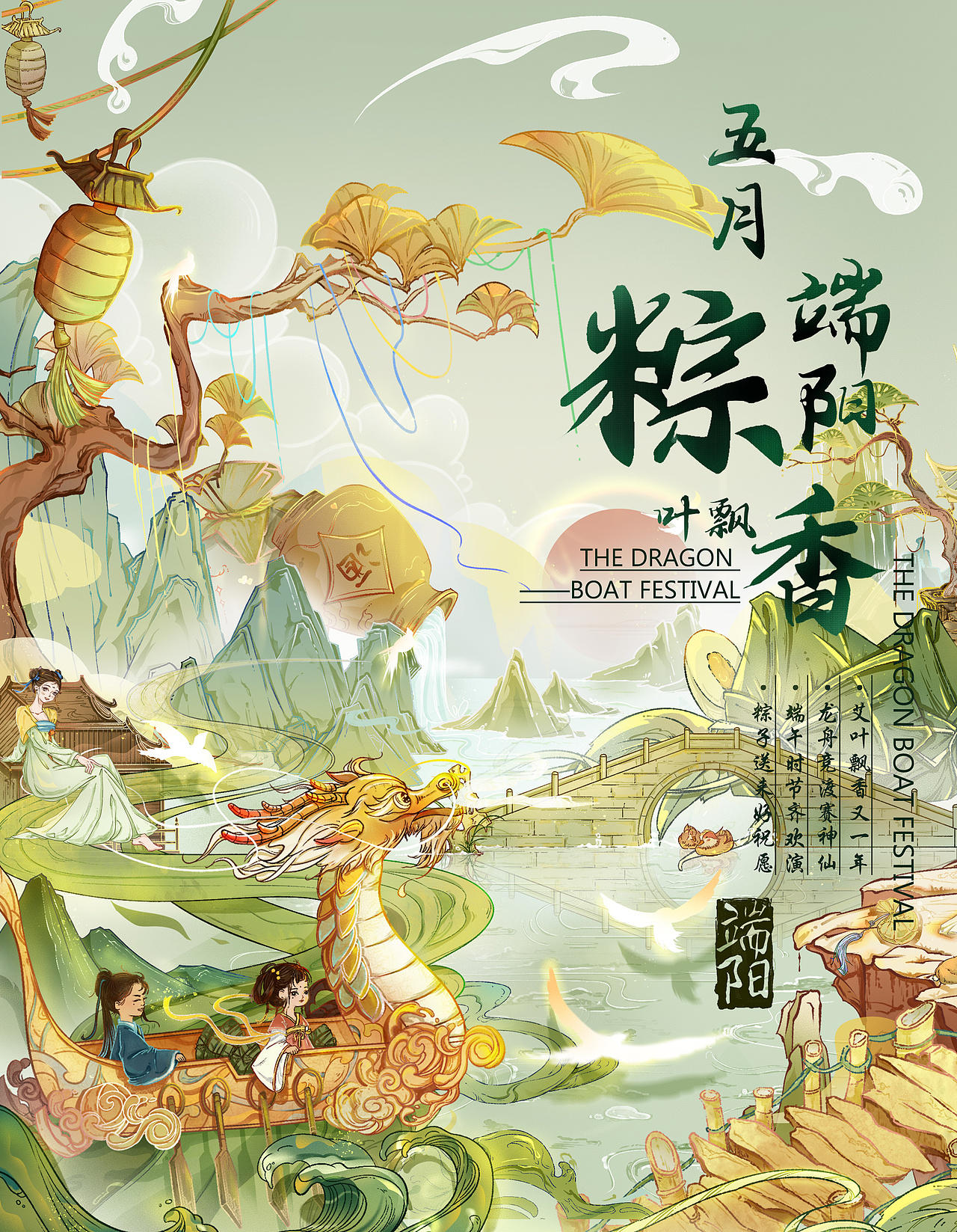 五月端阳·粽叶飘香--端午礼盒（图ZMzAyMjM0NTY4） - 商业插画 - 站酷设计师Keikei没有晚安原创素材 - 站酷ZCOOL