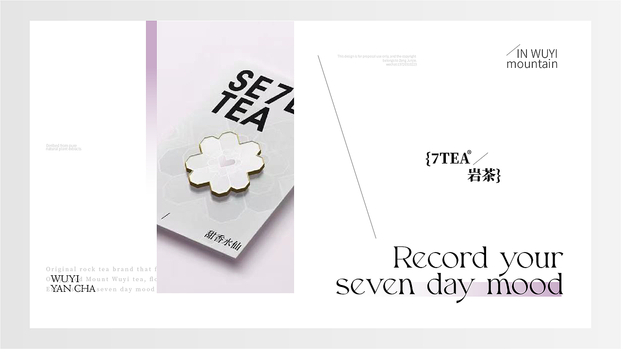 【SEVEN TEA】武夷岩茶视觉提案-品牌设计（图ZMzM5Njg3ODg4） - 品牌 - 站酷设计师呆头鹅创意原创素材 - 站酷ZCOOL