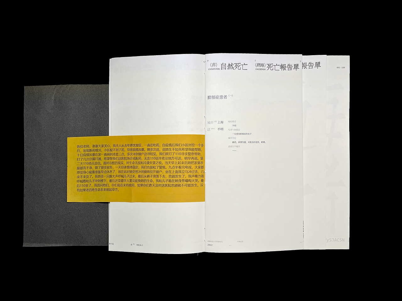 上海逝者 Deceased in Shanghai 1.0 书籍设计（图ZMzAwNDk0Nzk2） - 书籍/画册 - 站酷设计师Niall小张原创素材 - 站酷ZCOOL