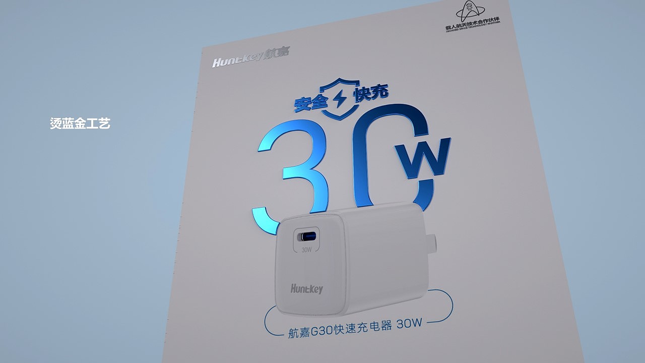 航嘉充电类品牌创意包装升级（图ZMzQ2MTc5OTU2） - 品牌 - 站酷设计师火星创意原创素材 - 站酷ZCOOL