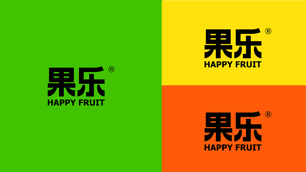 果乐|HAPPY FRUIT / VI品牌视觉设计提案