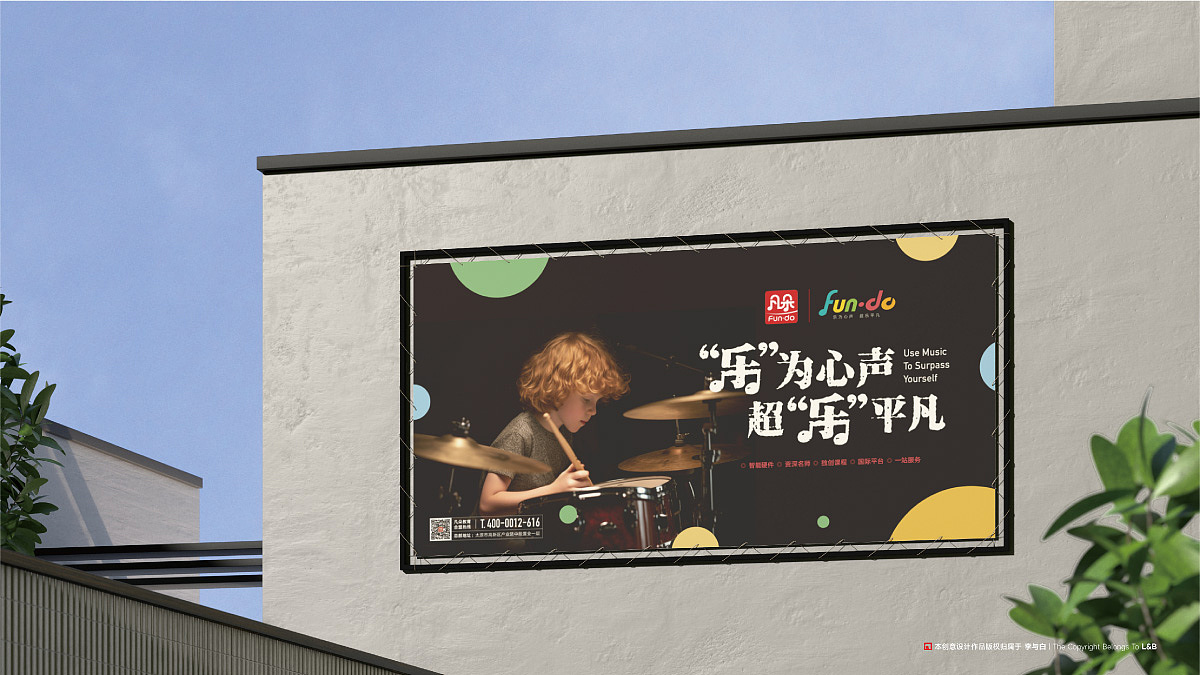 凡朵智慧教育品牌设计