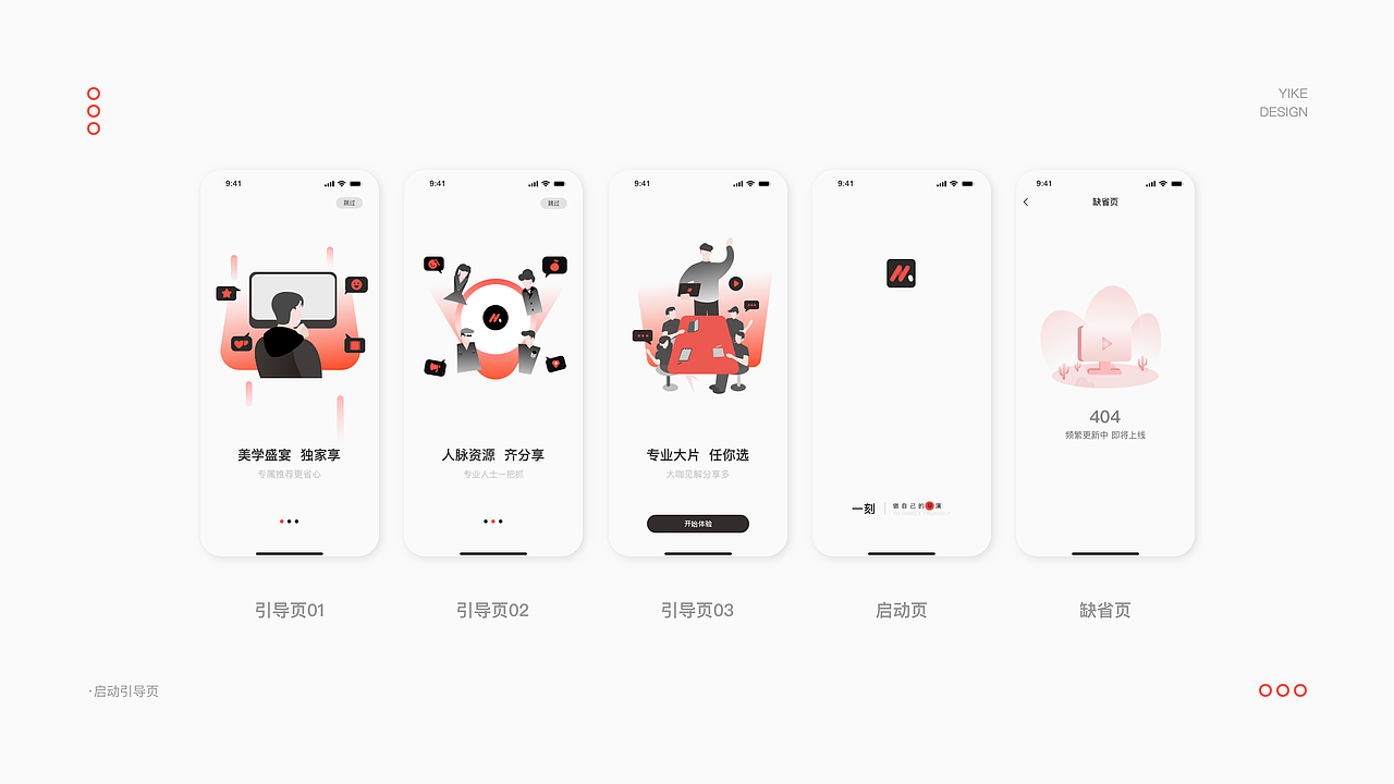 2023作品集UI总结～看机会（图ZMzY0MTY2MTM2） - APP界面 - 站酷设计师西什么柚原创素材 - 站酷ZCOOL