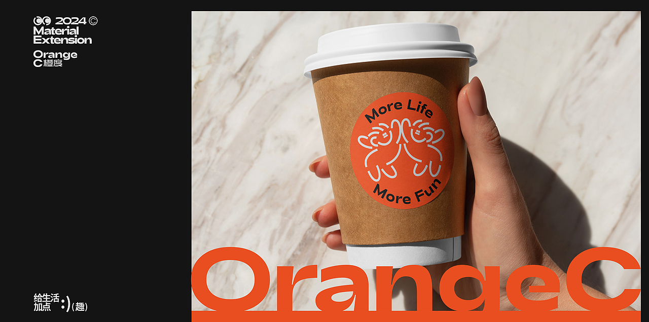 品牌全案设计 | 橙度OrangeC·咖啡品牌·LOGO（图ZMzYyMTIwMTI0） - 品牌 - 站酷设计师周玛慧子原创素材 - 站酷ZCOOL