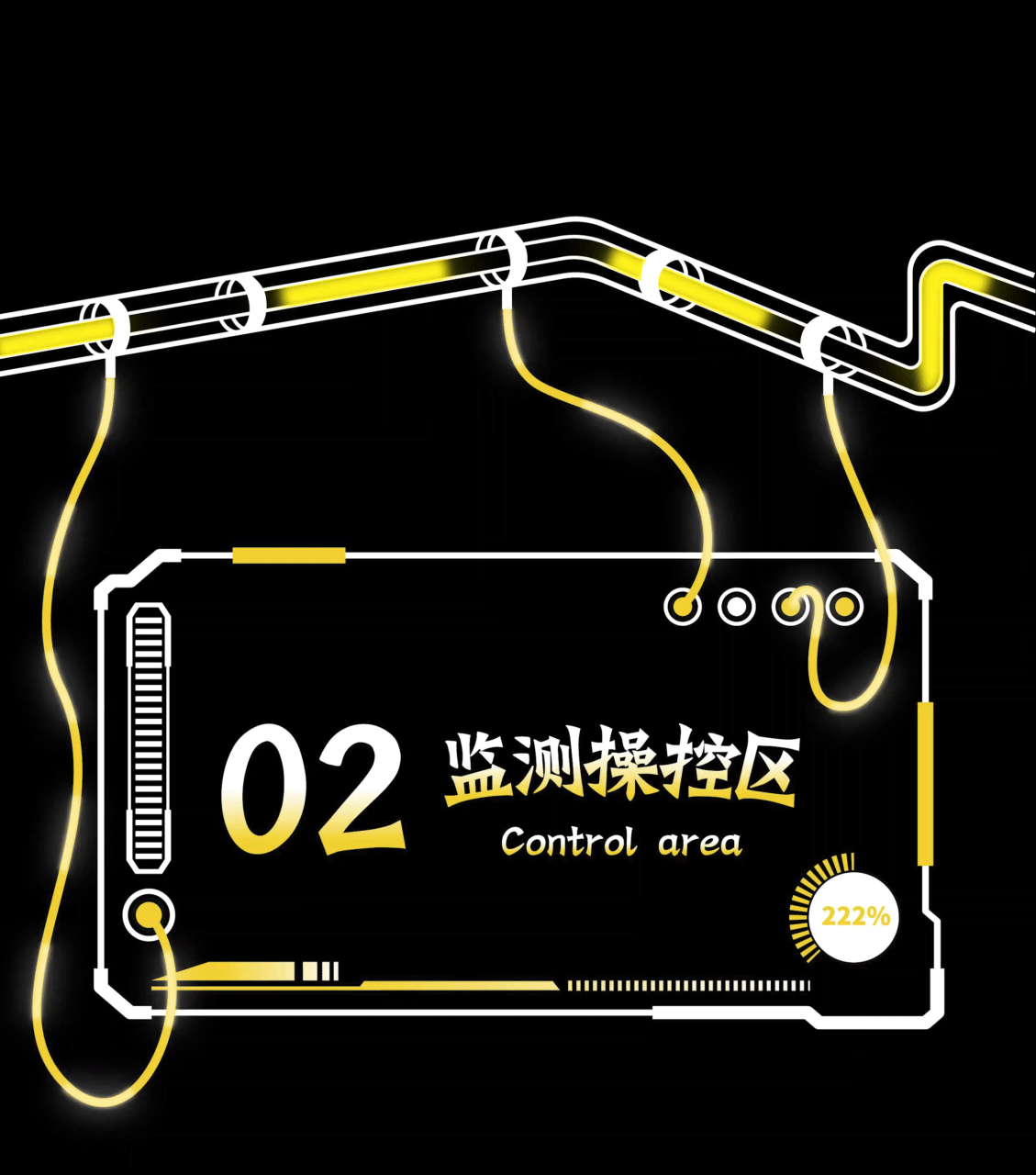 太二酸菜鱼·酸爽MAX实验室