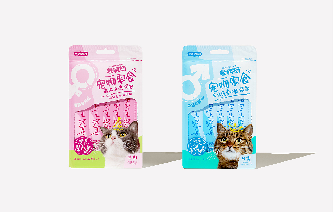 《老疯杨》宠物品牌全案设计——给它一生欢喜（图ZMzY0MjkwODAw） - 品牌 - 站酷设计师你好大海品牌设计原创素材 - 站酷ZCOOL