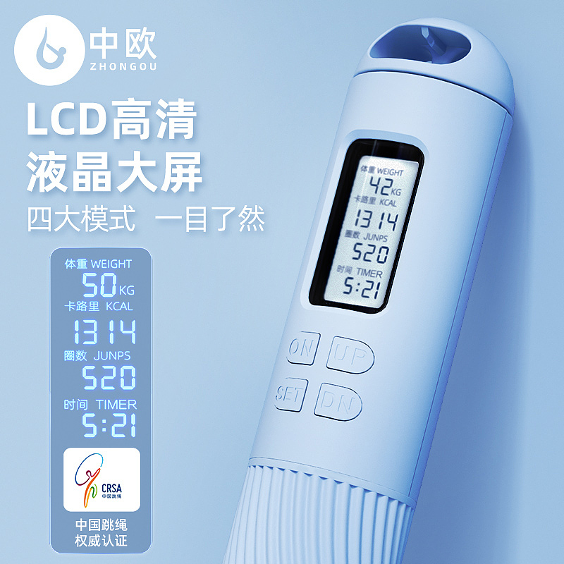 中欧-智能计数跳绳（图ZMzE1OTE4MDM2） - 电商 - 站酷设计师悠悠谷上旋原创素材 - 站酷ZCOOL