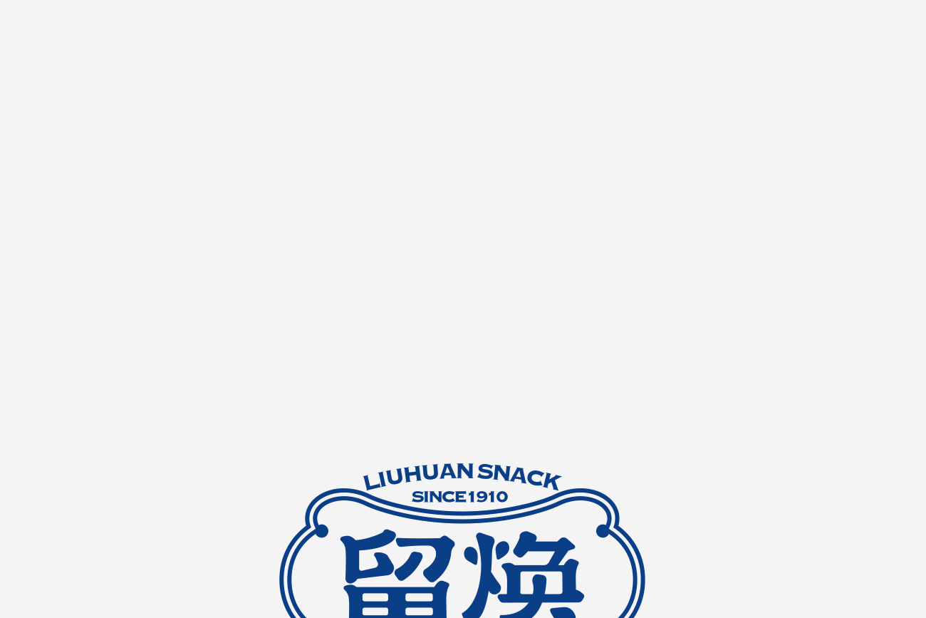 留焕·老昆明名小吃 餐饮品牌策略视觉设计