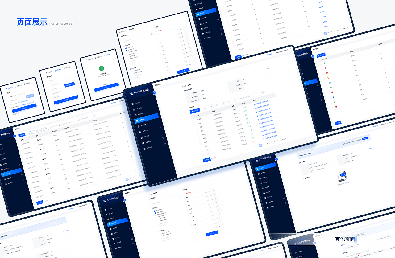 快对讲控制台（用户后台管理系统（图ZMzM0NDYwNzky） - 交互/UE - 站酷设计师稀饭有点干原创素材 - 站酷ZCOOL