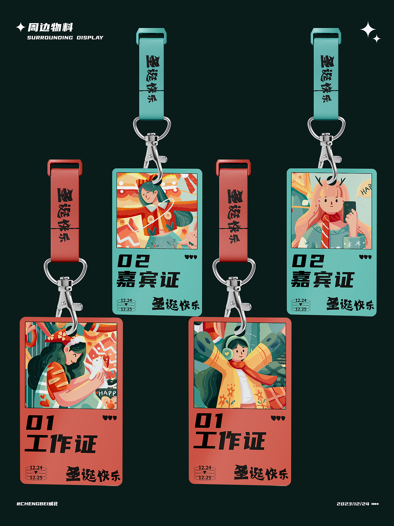 扁平风毛边插画|大家圣诞🎄快乐!