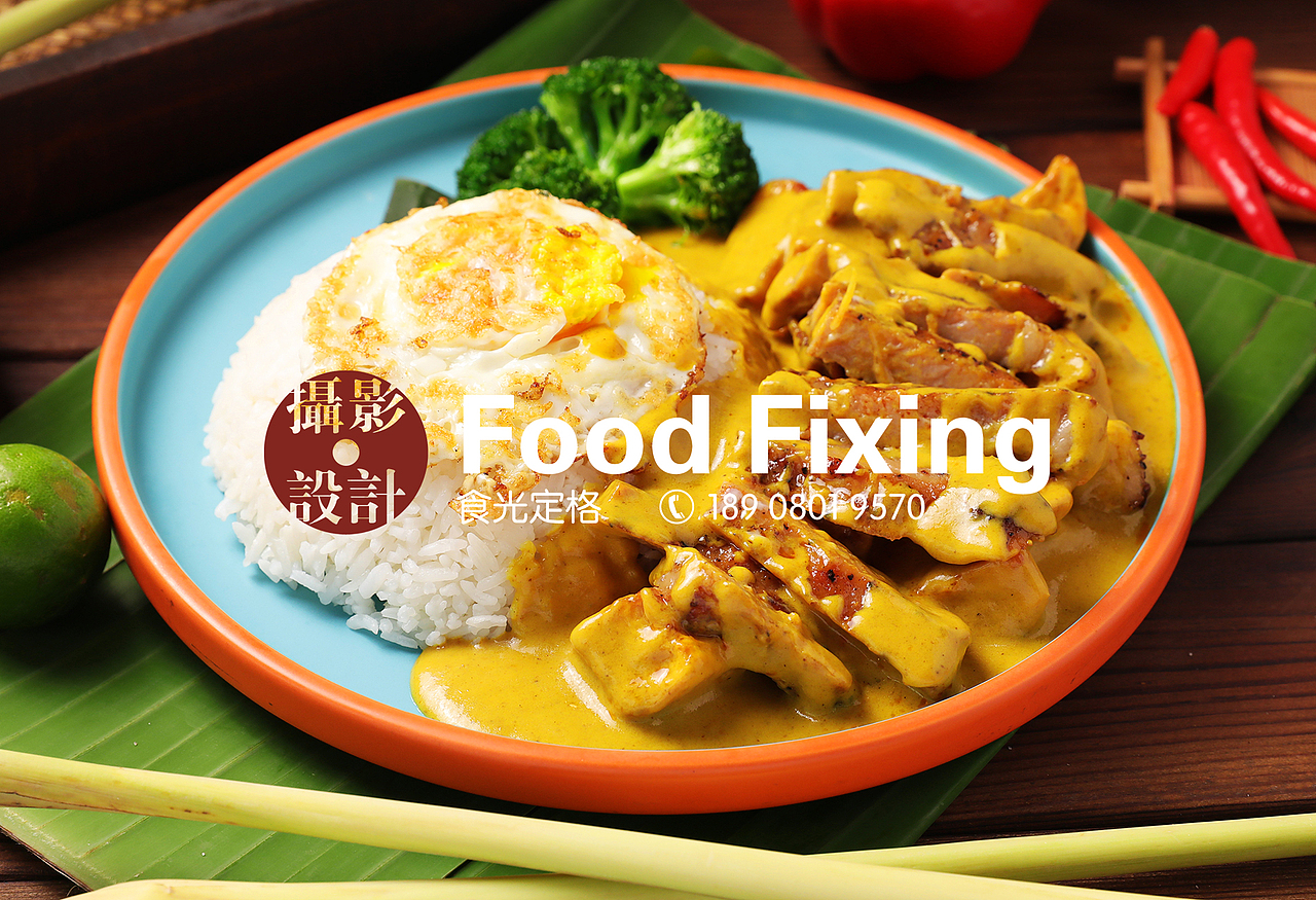 泰国菜品东南亚菜品拍摄（图ZMzMwOTU5OTE2） - 美食摄影 - 站酷设计师食光定格美食摄影原创素材 - 站酷ZCOOL