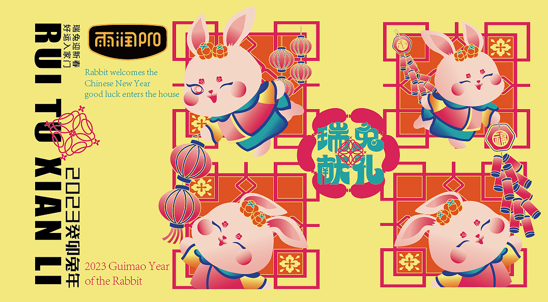 雨润 兔年新春礼盒设计（图ZMzU3NDM1MDM2） - 包装 - 站酷设计师Shirley_泡芙原创素材 - 站酷ZCOOL