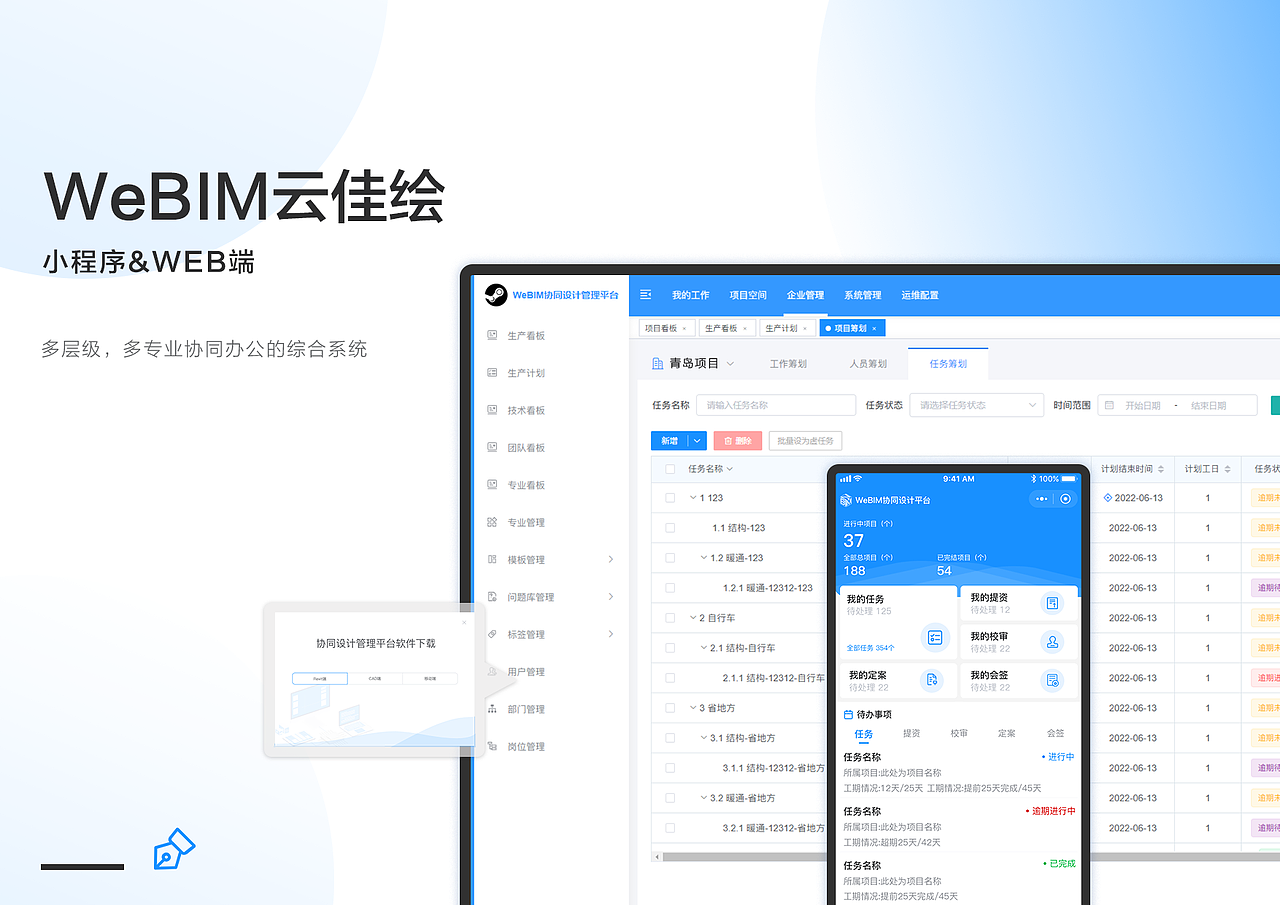 WeBIM云佳绘（图ZMzcwODE0NjIw） - APP界面 - 站酷设计师阿了个蕾原创素材 - 站酷ZCOOL