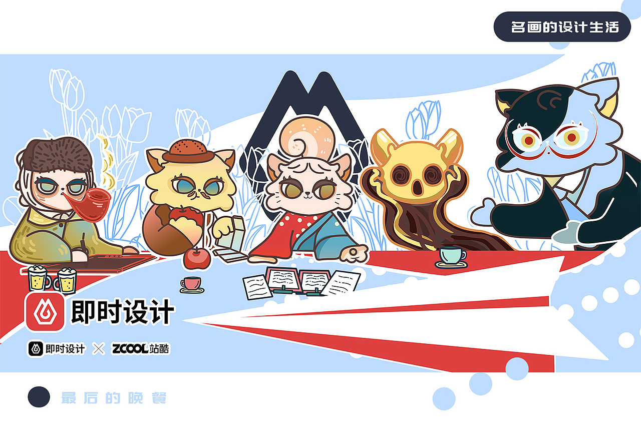 喵咪的名畫的即時(shí)設(shè)計(jì)生活（圖ZMzEwMjQ0MDU2） - 宣傳物料 - 站酷設(shè)計(jì)師XIAOXUE涂鴉原創(chuàng)素材 - 站酷ZCOOL