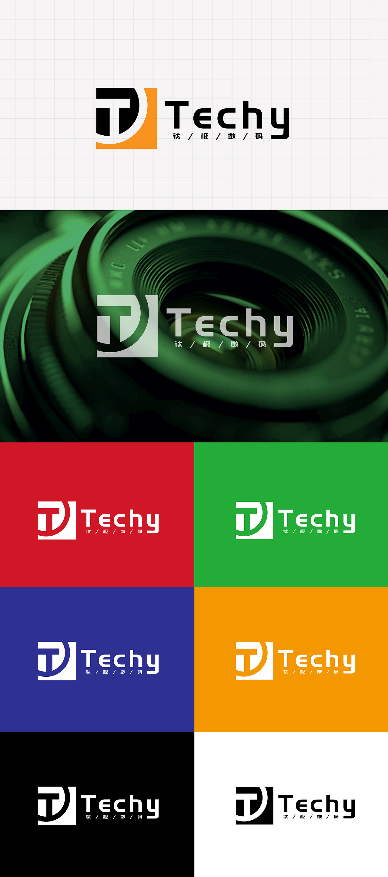 LOGO 数码科技类领域 数码产品直播带货 品牌推广 logo（图ZMzUxNzY4MjI4） - Logo - 站酷设计师未来之王原创素材 - 站酷ZCOOL