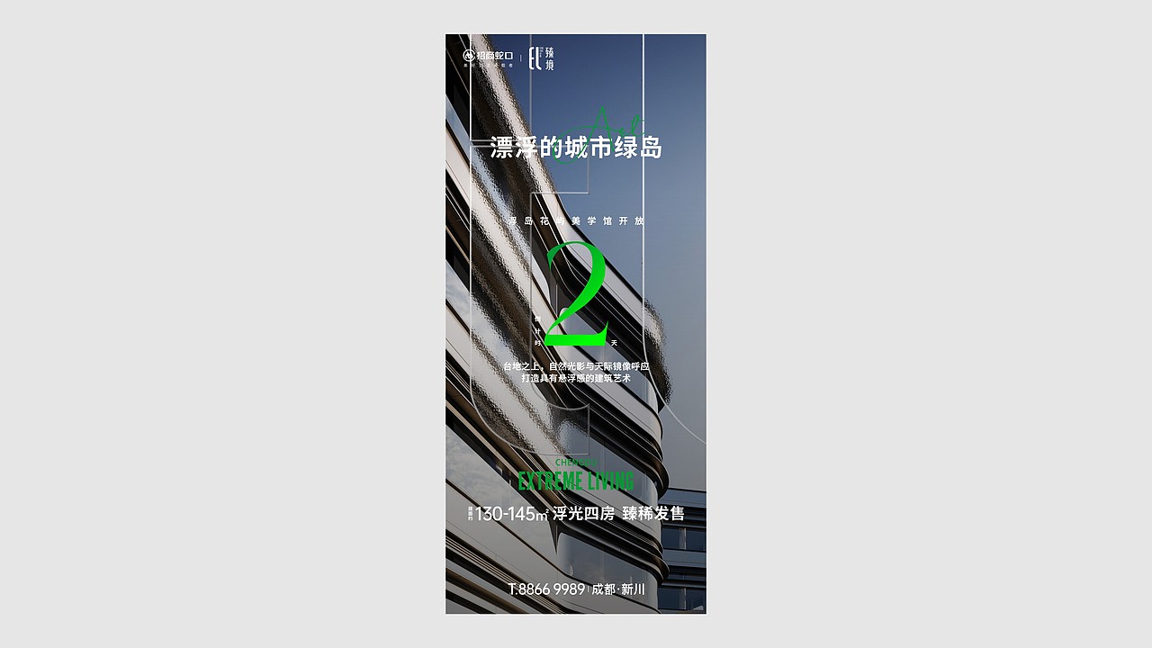 绝版地段高端楼盘提案（图ZMzMyODcxOTAw） - 品牌 - 站酷设计师川十三losings原创素材 - 站酷ZCOOL