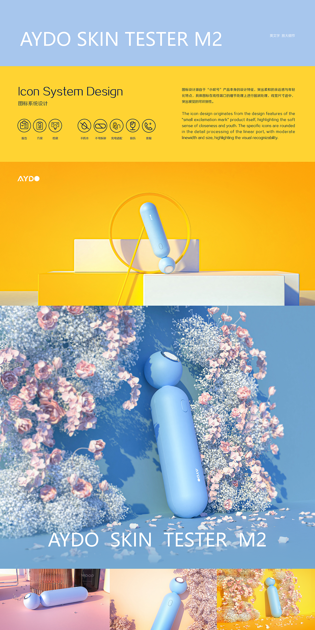 AYDO 小叹号 智能测肤仪（图ZMzIyMzcyODg4） - 生活用品 - 站酷设计师山城肖磊原创素材 - 站酷ZCOOL