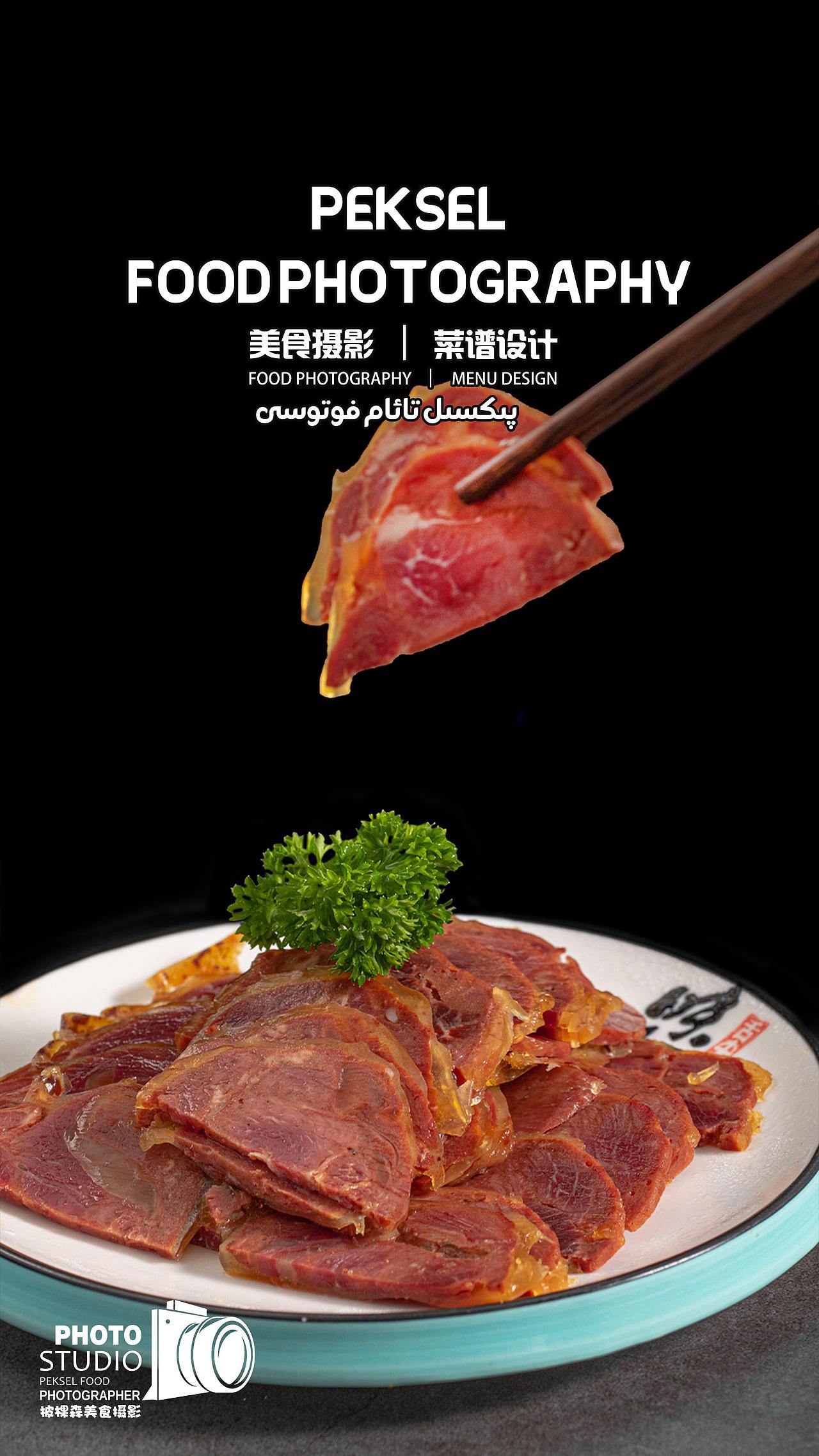 美食摄影&川菜