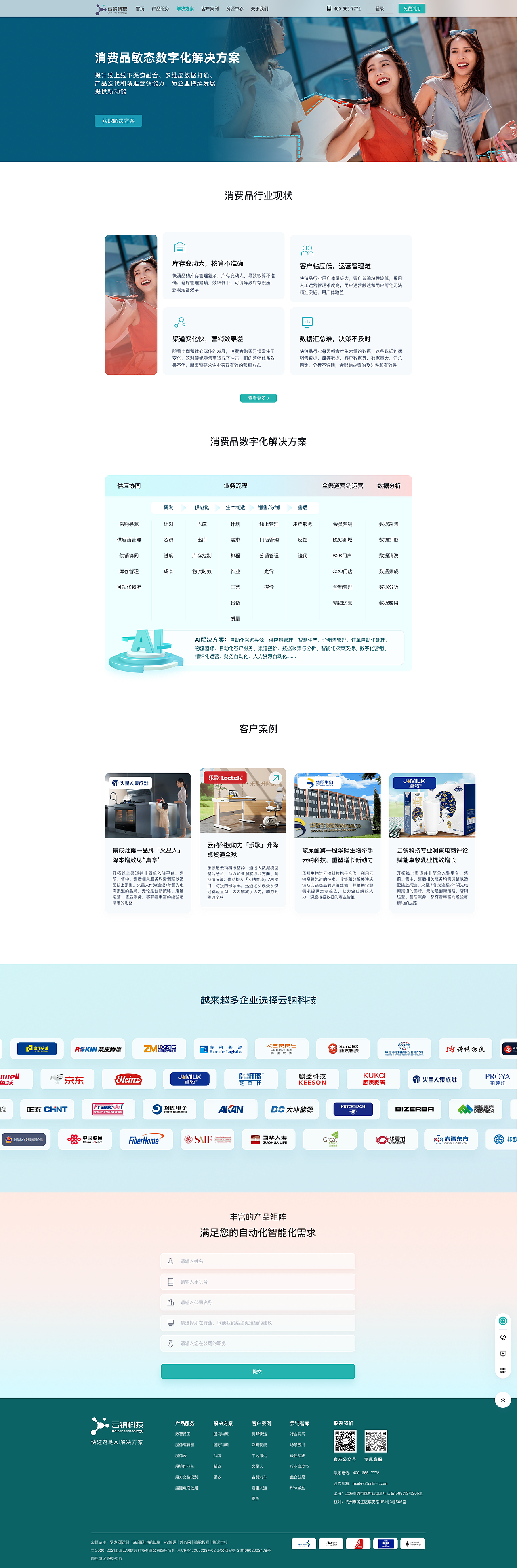 UI/UE设计-官网设计（图ZMzYyNjM3NDQ0） - 企业官网 - 站酷设计师魏同学的图原创素材 - 站酷ZCOOL