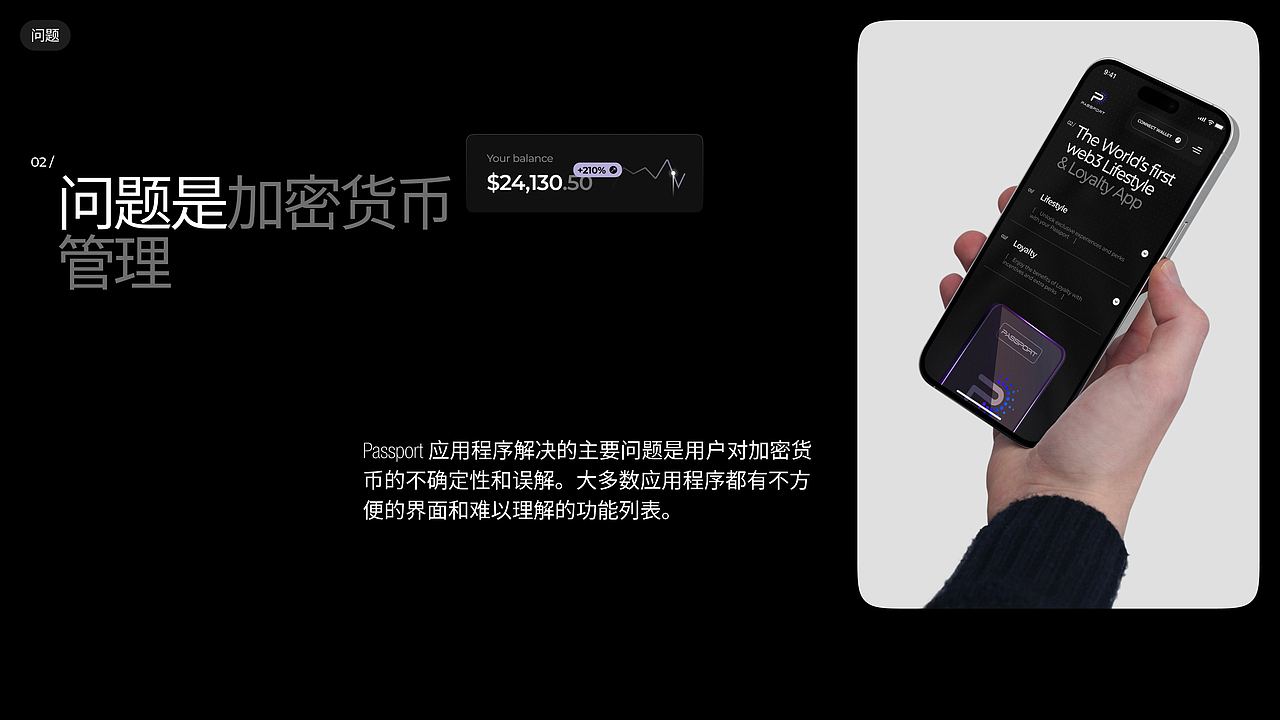 Passport - Web3 生活方式与忠诚度应用程序 | UI | UX（图ZMzYxNDIwODM2） - APP界面 - 站酷设计师AWSMD原创素材 - 站酷ZCOOL