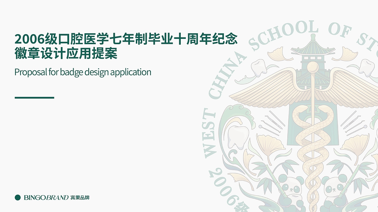 爱美意口腔医院VI\UI设计品牌视觉形象全案