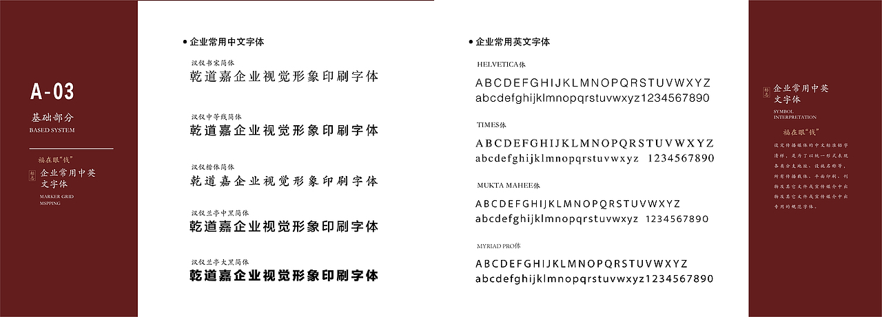 企业品牌视觉形象设计