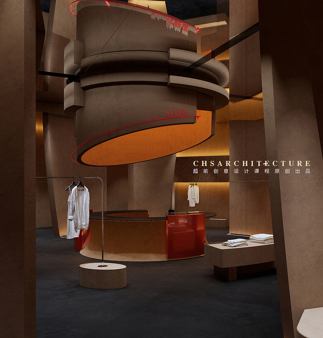 镜谧对话·服装店全案设计X 超前设计CHS ARCHITECTURE