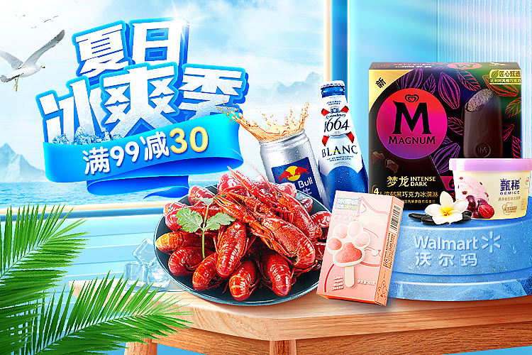快消类海报（图ZMzMwNDE2OTI0） - 电商 - 站酷设计师若谷violet原创素材 - 站酷ZCOOL