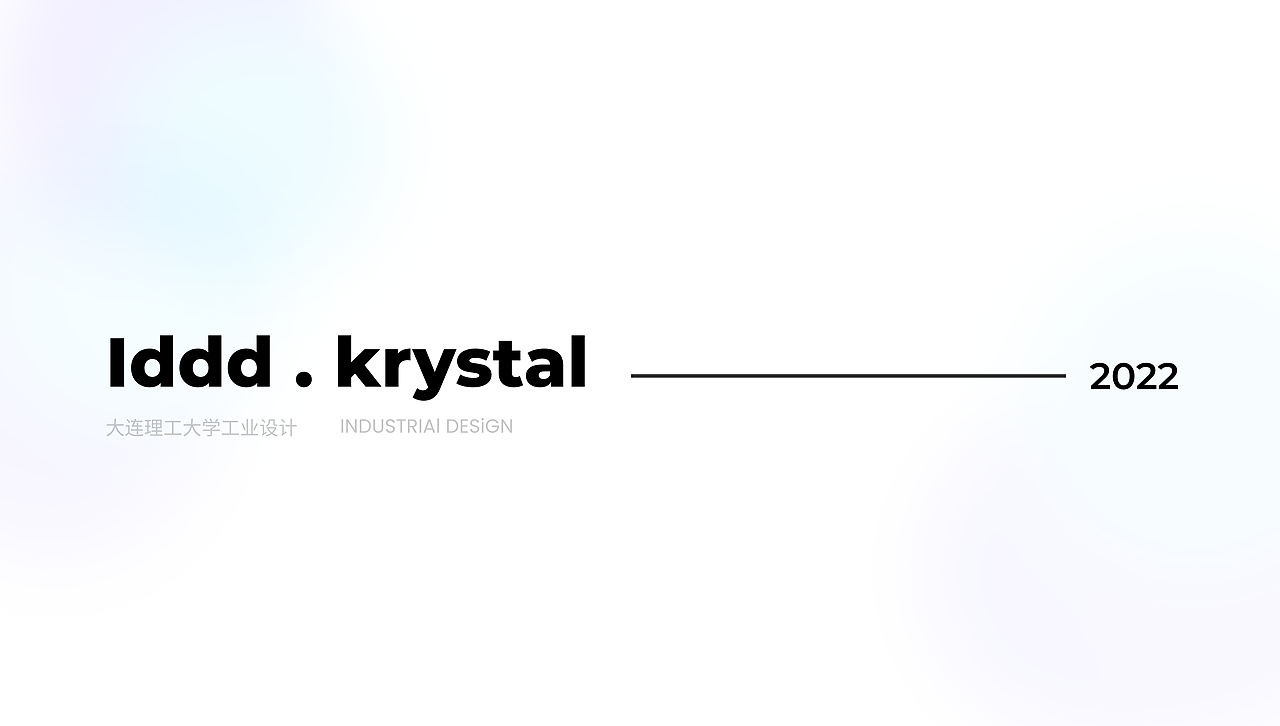 2022概念产品设计（图ZMjk4NDIzMDMy） - 生活用品 - 站酷设计师Krystal0417原创素材 - 站酷ZCOOL