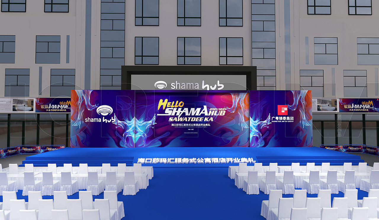 户外开业庆典舞台布置