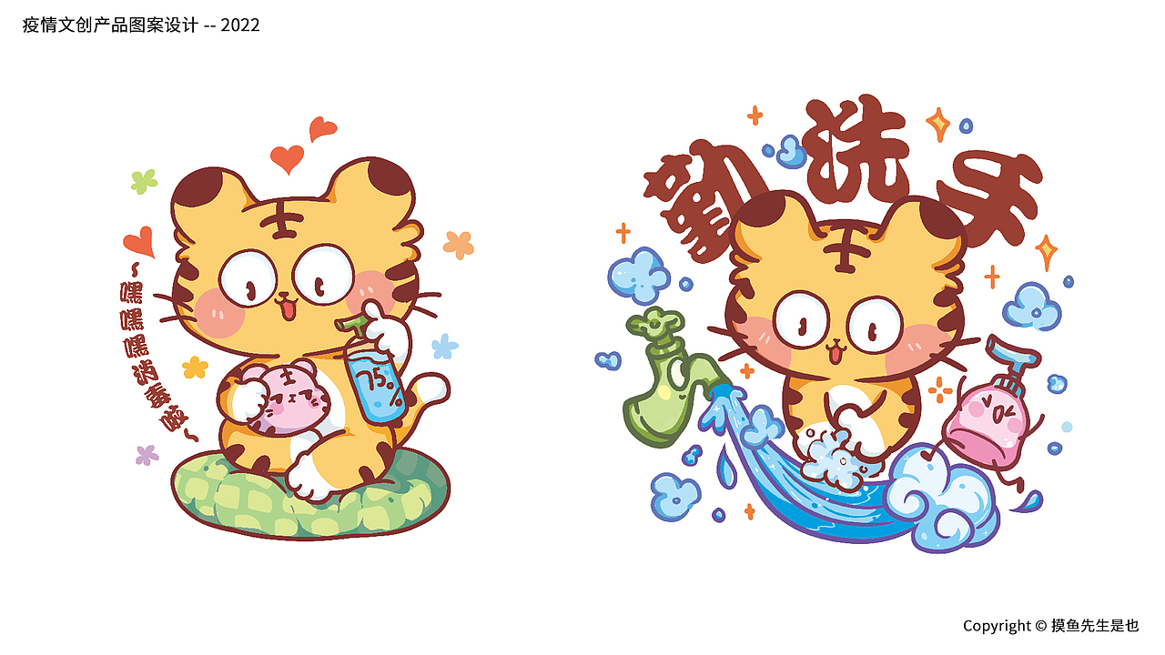 疫情文创产品图案插画