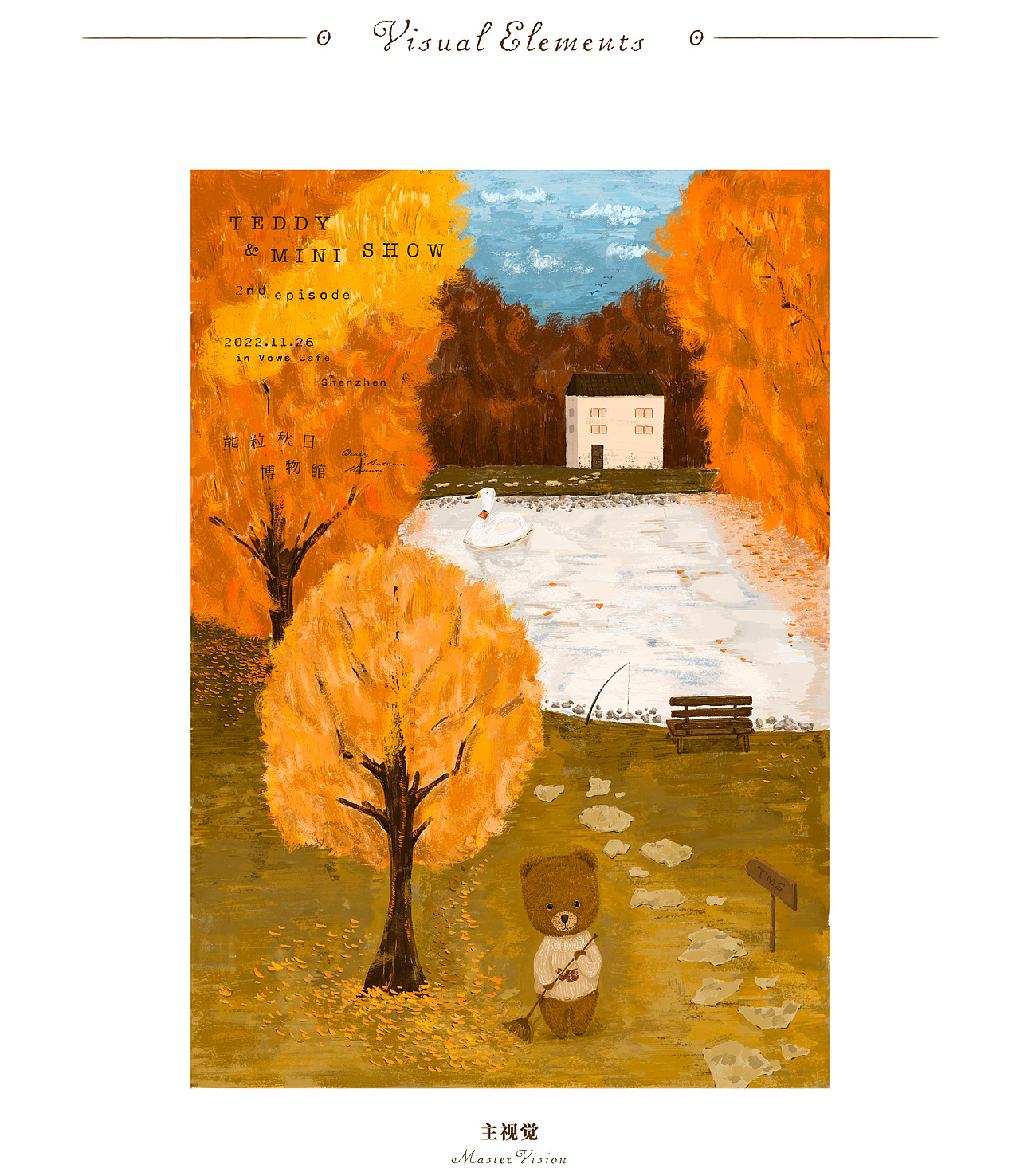 熊粒展 O2丨Teddy & Mini Show 2nd esipde