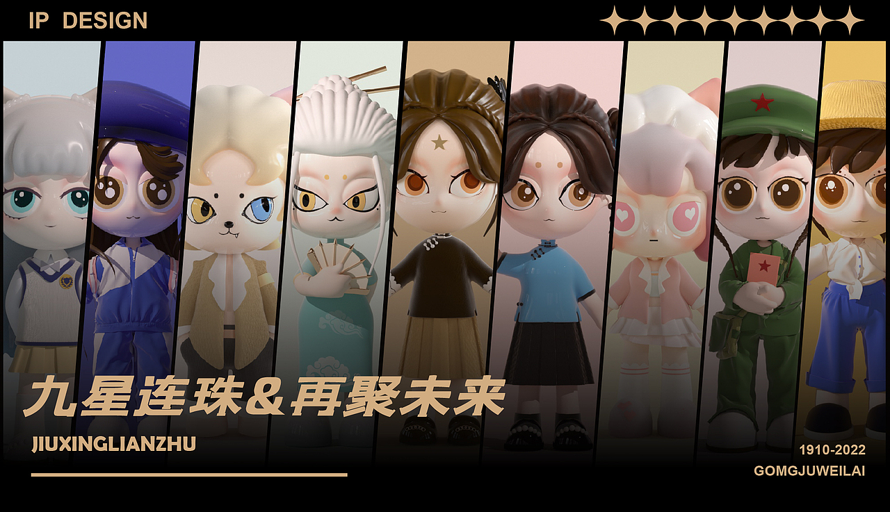 再聚未来（图ZMzA4NzAzNDg4） - 玩具 - 站酷设计师油物原创素材 - 站酷ZCOOL