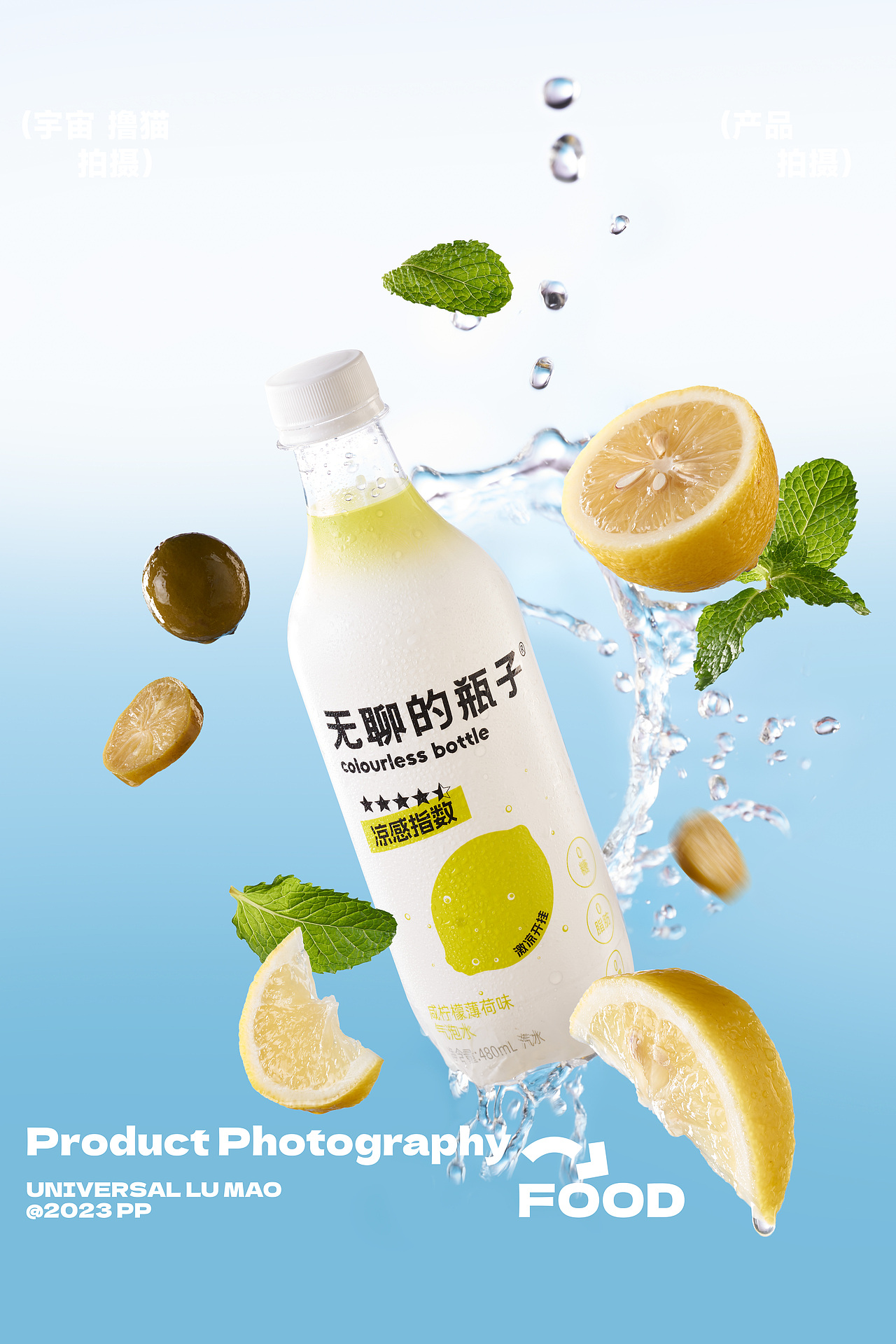 饮品类美食摄影静物摄影