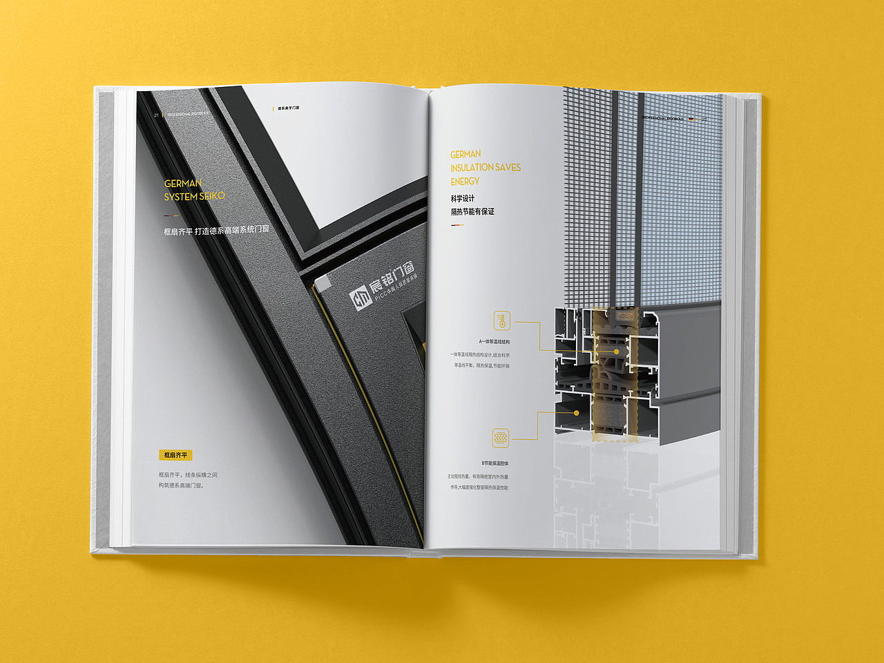 宸铭门窗 企业宣传手册 画册 广告画面 物料设计（图ZMjk3NDg2ODc2） - 书籍/画册 - 站酷设计师是池子啊原创素材 - 站酷ZCOOL
