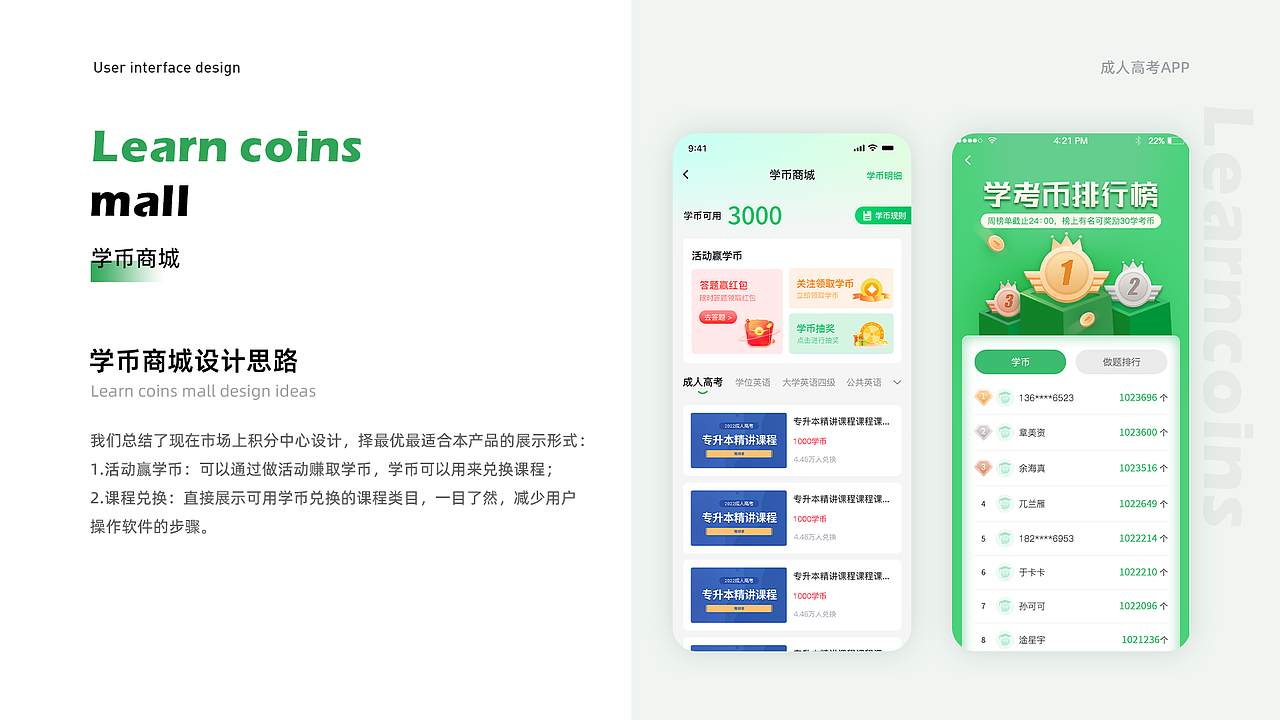 2022年度在线教育作品（图ZMzMwMTA5MzQ4） - APP界面 - 站酷设计师傻晴啊啊i原创素材 - 站酷ZCOOL