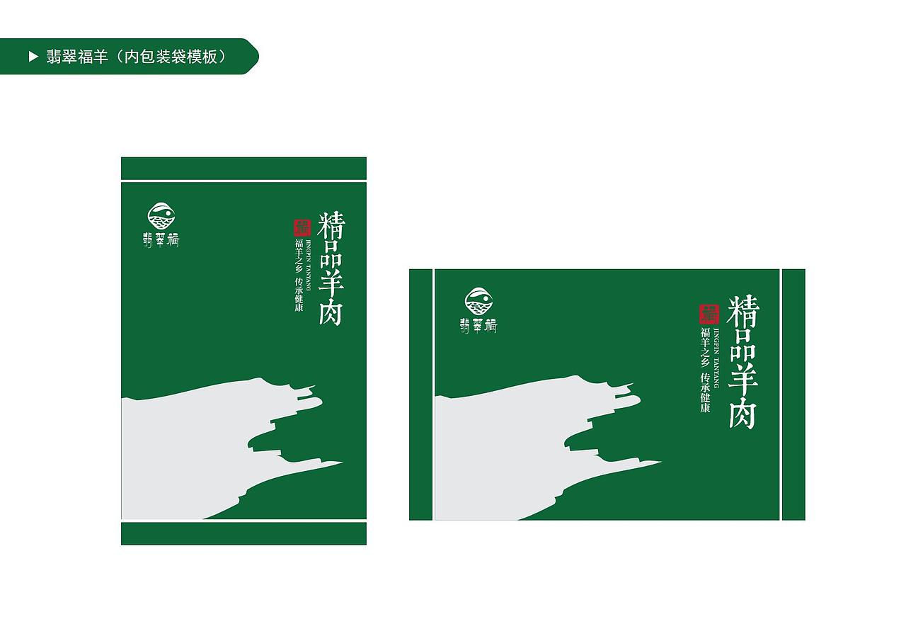 翡翠福 LOGO提案（图ZMzMzMTA1OTIw） - Logo - 站酷设计师沒有魚丸原创素材 - 站酷ZCOOL