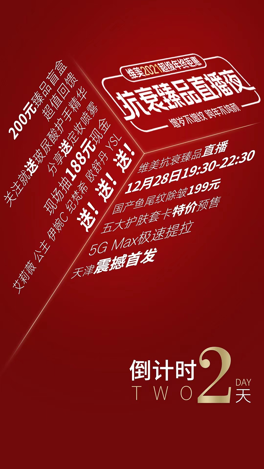 节日及创意海报