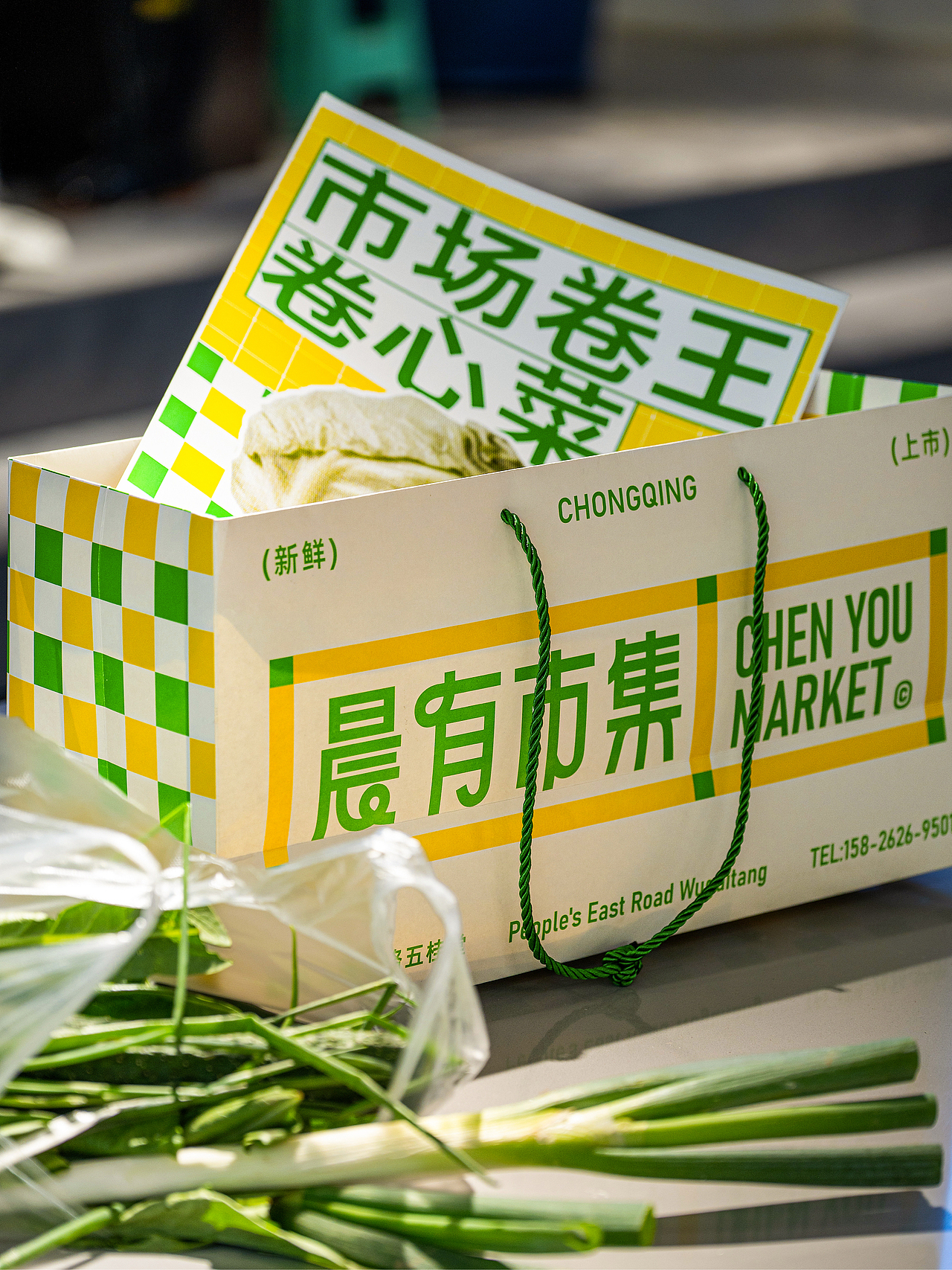 晨有市集 农贸菜市场 CHENYOU MARKET（图ZMzU0NTkzOTMy） - 品牌 - 站酷设计师pigeonstudio原创素材 - 站酷ZCOOL