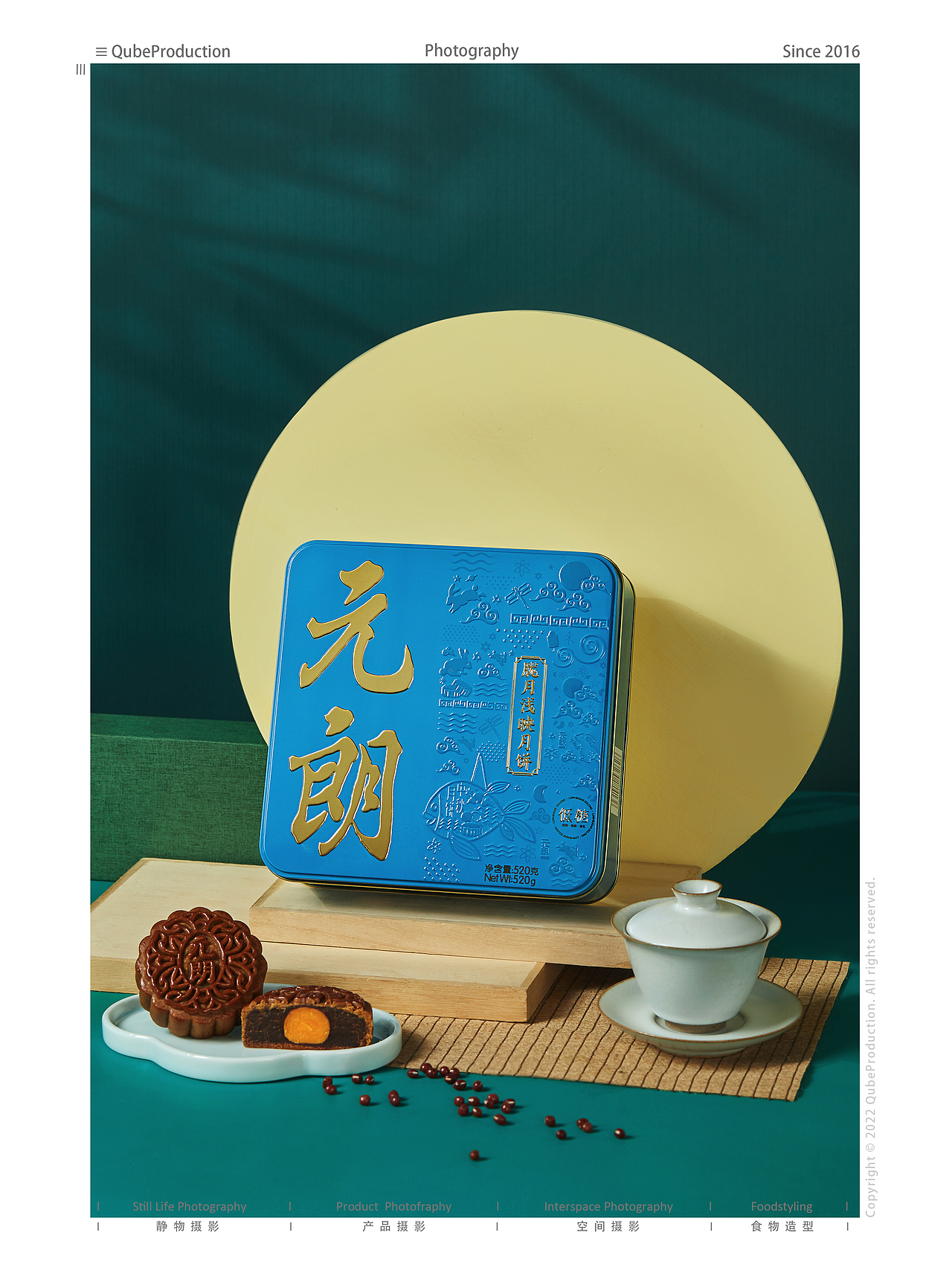 产品摄影 l 元朗中秋月饼（图ZMzQ3OTU3Mzcy） - 产品摄影 - 站酷设计师Qube乔泊摄影原创素材 - 站酷ZCOOL