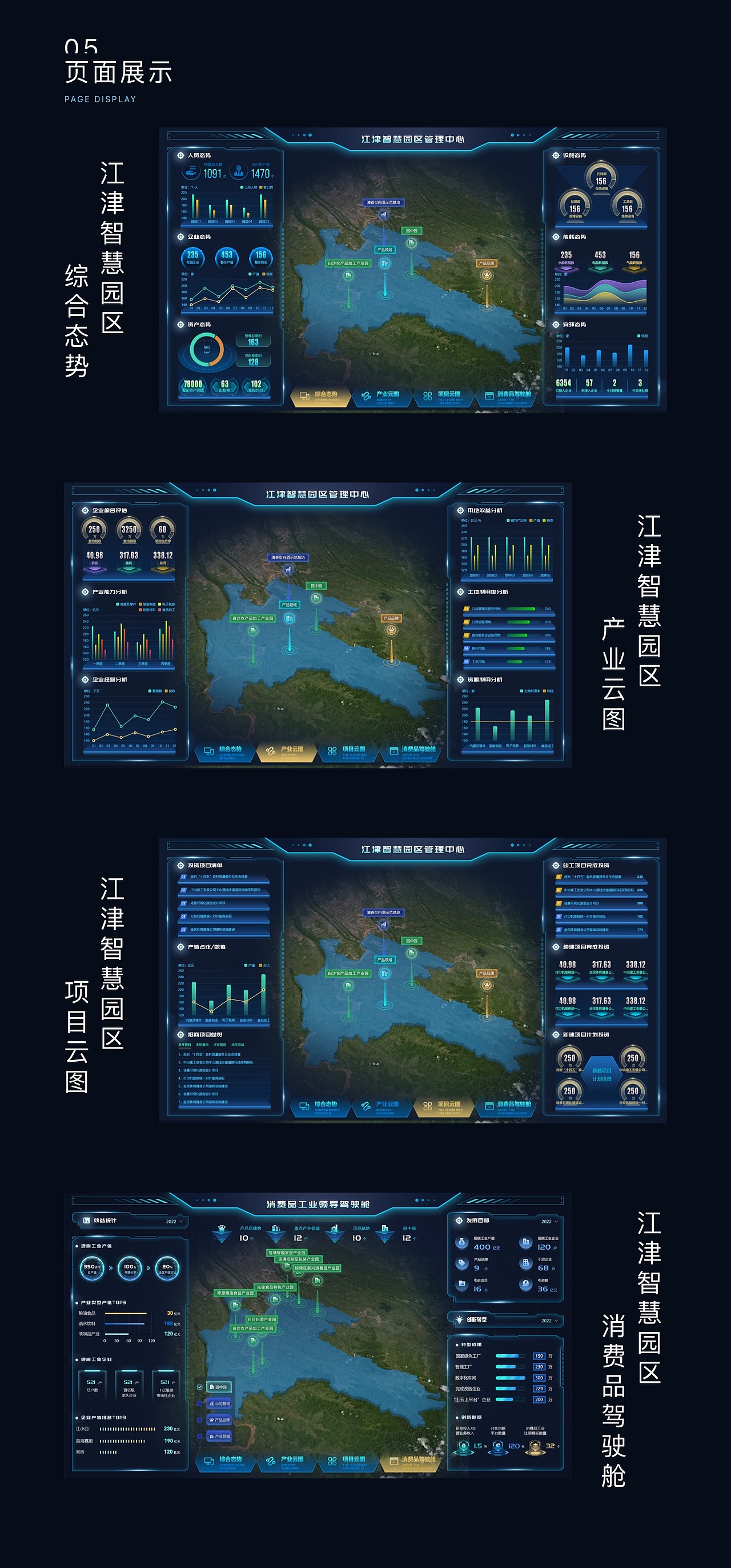 可视化设计作品合集