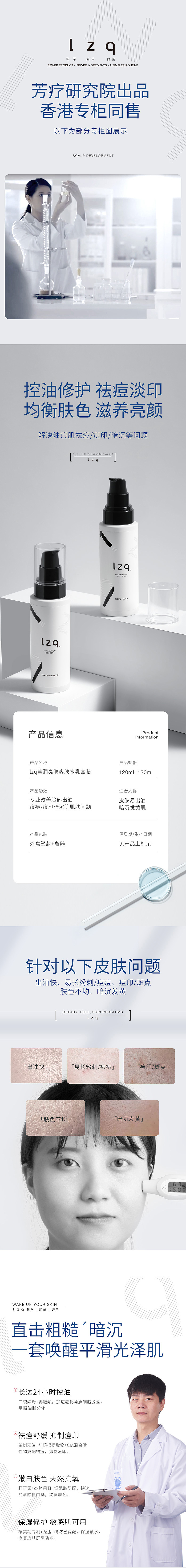 高端护肤品医美原创详情页设计（图ZMzM3NzQ4MjYw） - 电商 - 站酷设计师智慧树云设计原创素材 - 站酷ZCOOL