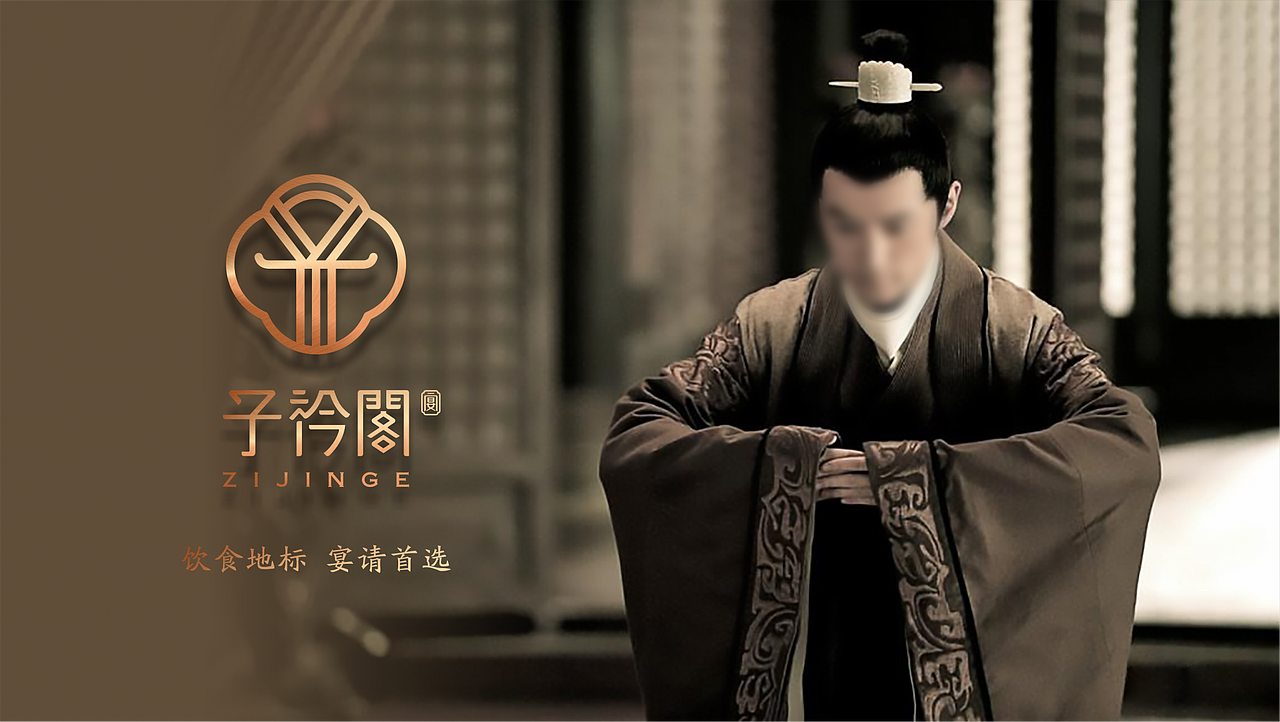 子衿阁 × 亮品牌 | 甲鱼之乡的饮食地标