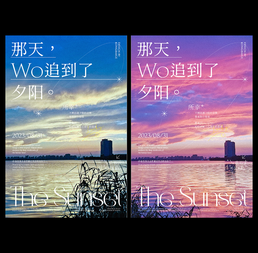 设计与生活 | 系列海报设计(三)