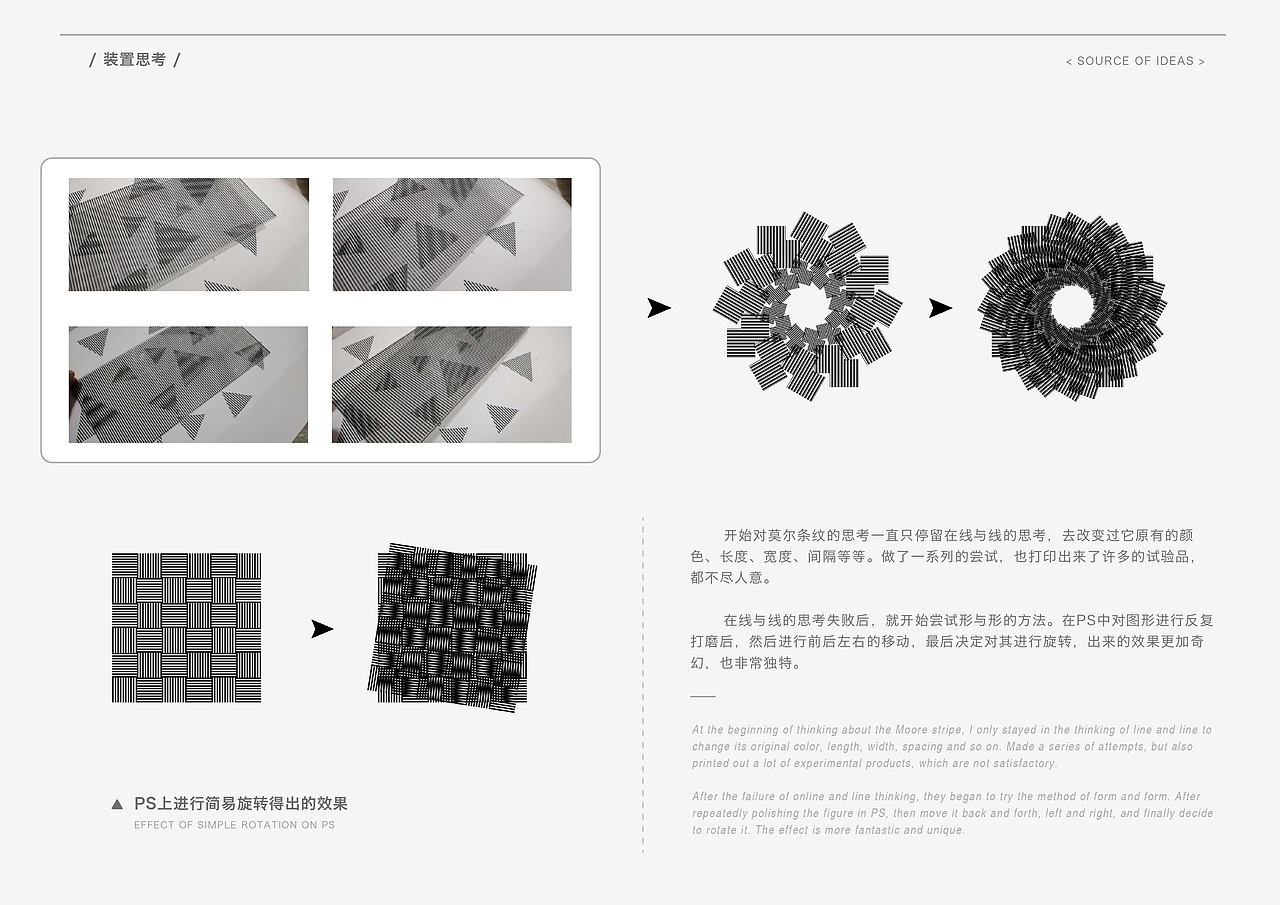 「装置艺术」:视幻艺术的探索<幻形圆舞曲 >