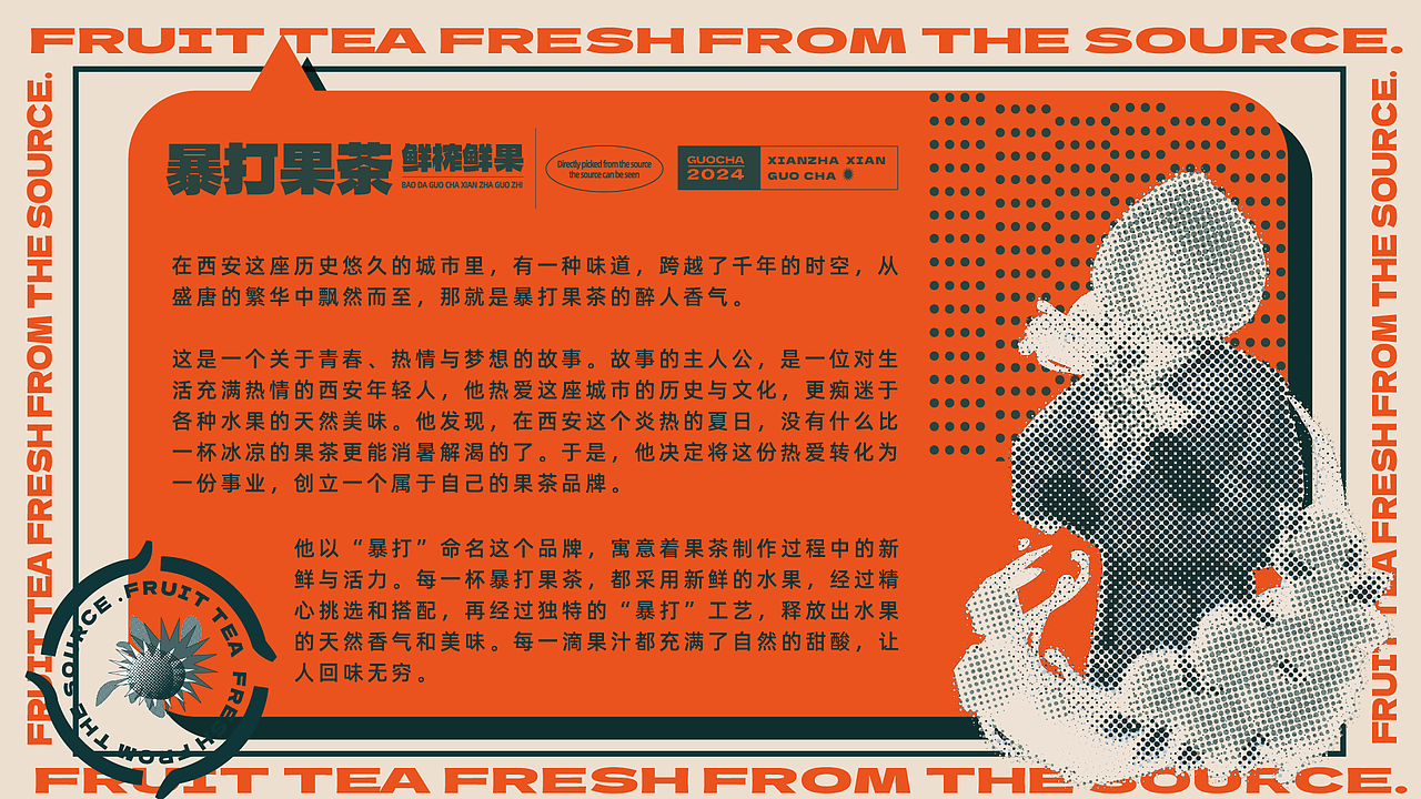 2024动态视觉作品集展示