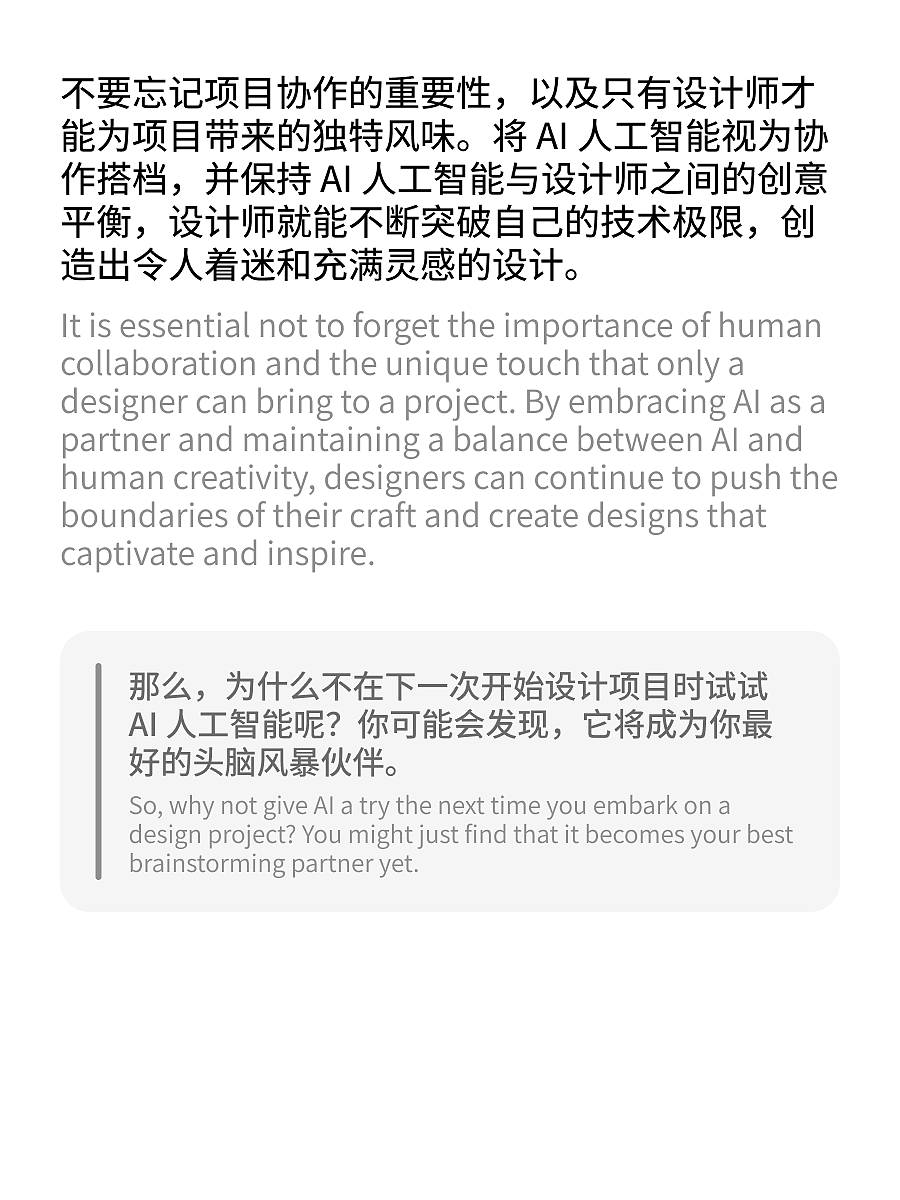AI 人工智能，设计师的最佳创意搭档