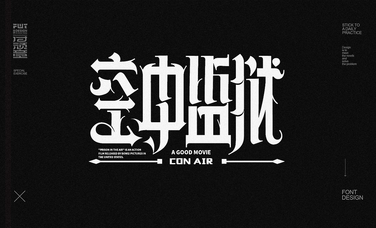 【字集】2022-14期字体设计（图ZMjk5MDkzMTI0） - 字体/字形 - 站酷设计师付顽童原创素材 - 站酷ZCOOL