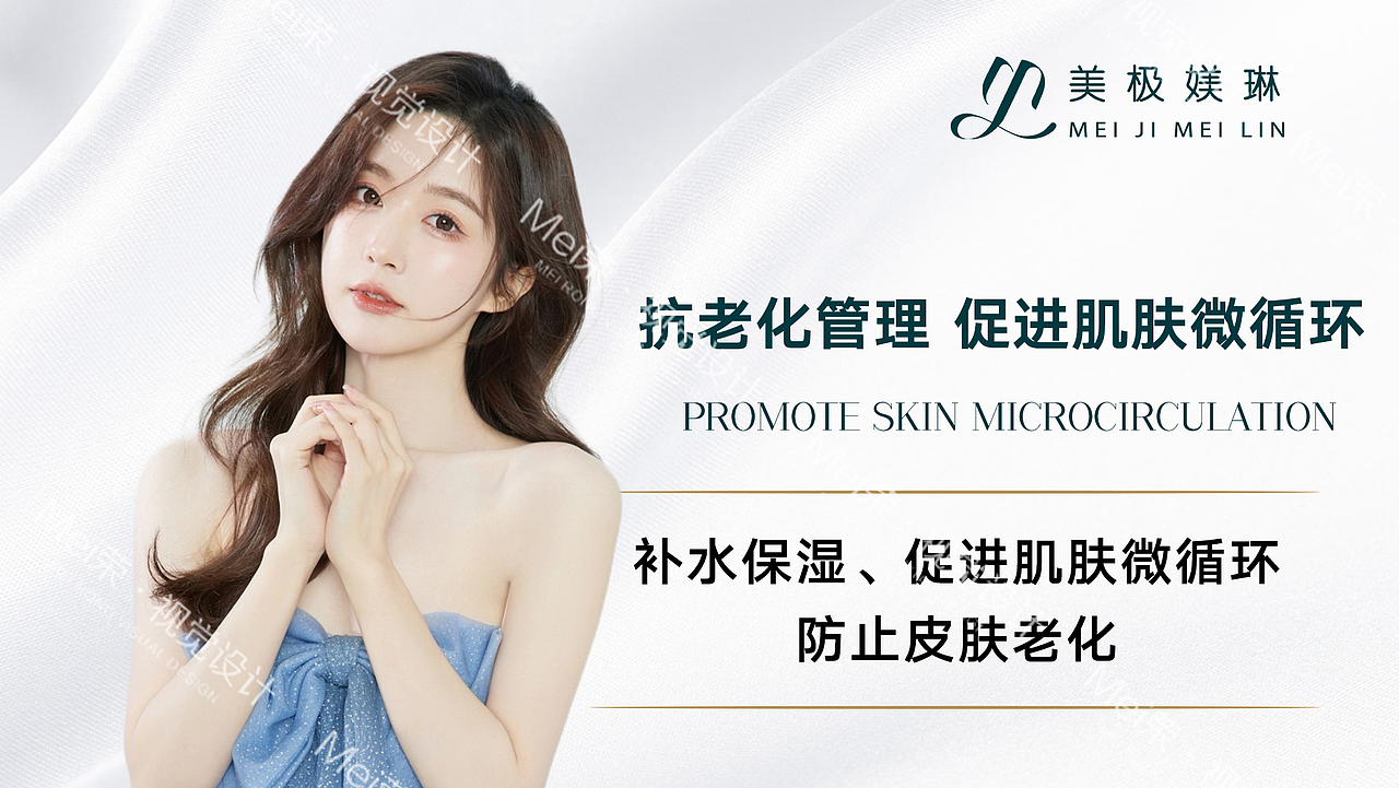 医美banner头图设计